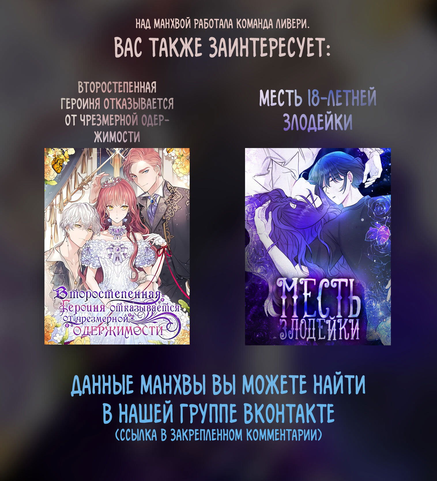 Манга Императрица иного мира - Глава 129 Страница 1