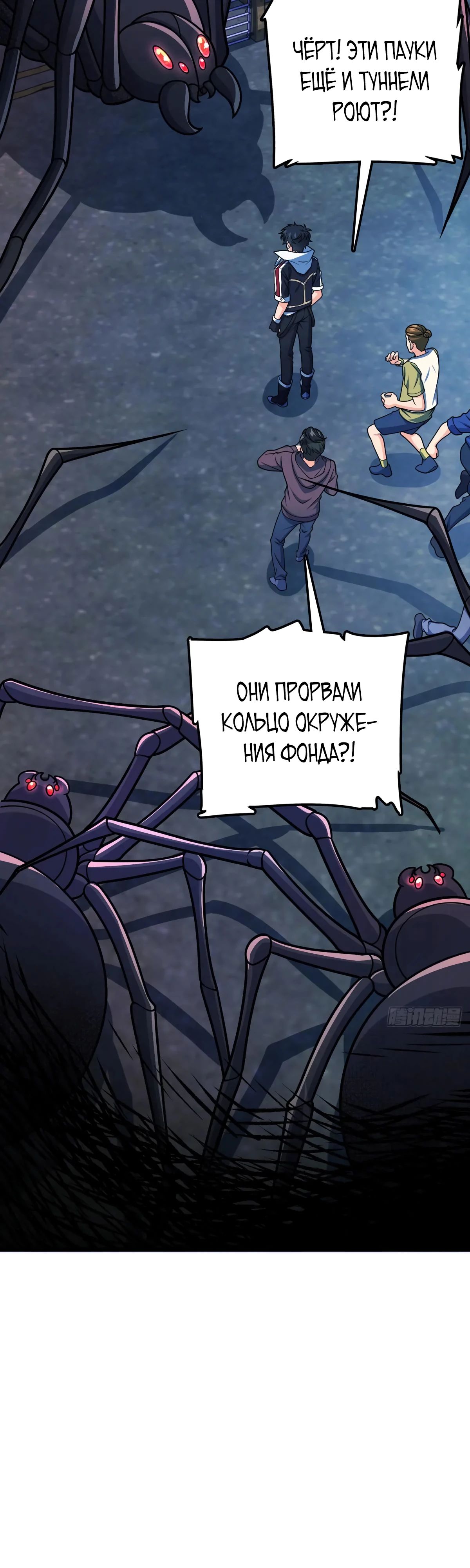 Манга Пощади меня, Великий господин! - Глава 771 Страница 34