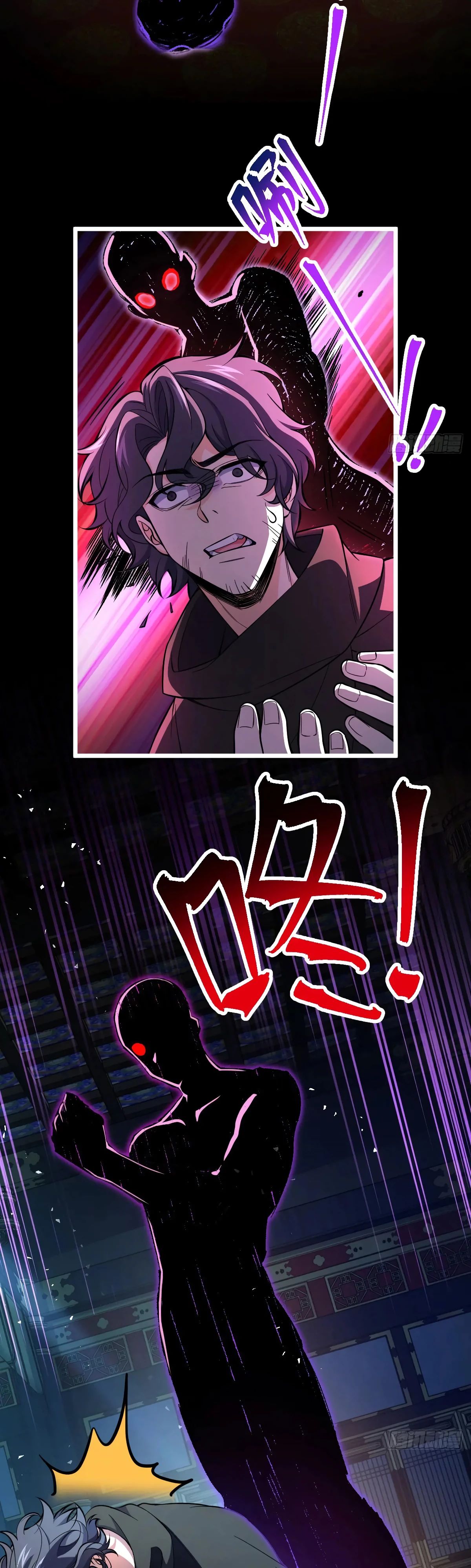 Манга Пощади меня, Великий господин! - Глава 771 Страница 9