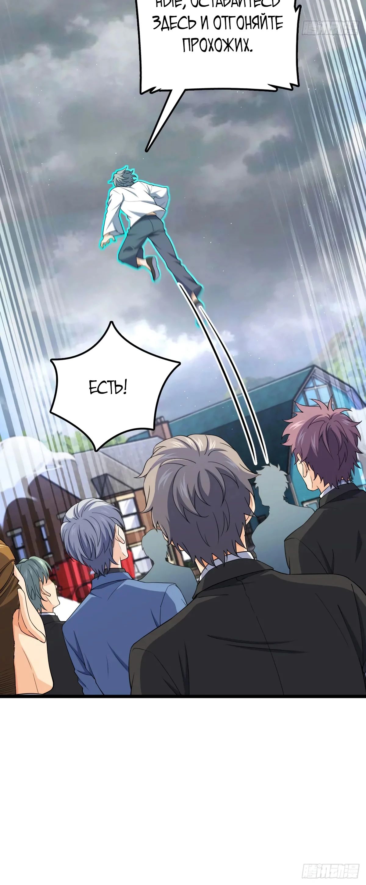 Манга Пощади меня, Великий господин! - Глава 771 Страница 26