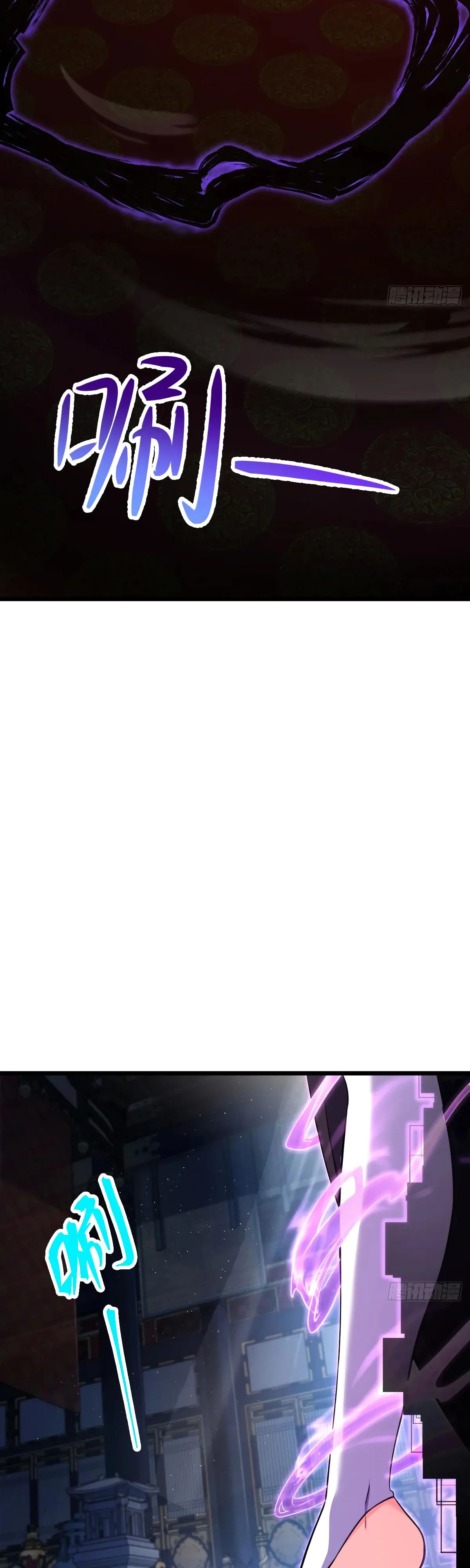 Манга Пощади меня, Великий господин! - Глава 771 Страница 11