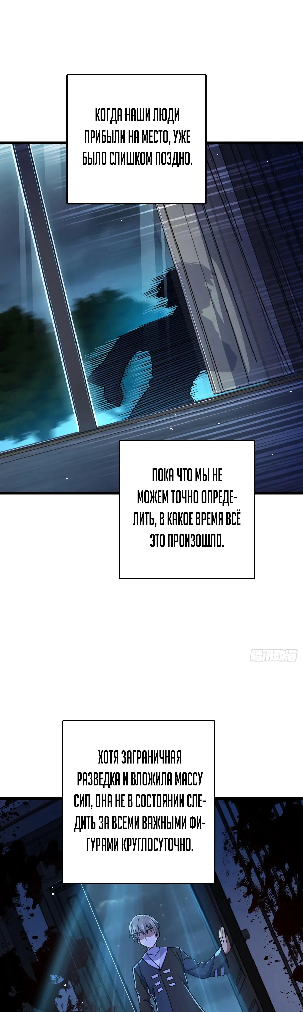 Манга Пощади меня, Великий господин! - Глава 771 Страница 1