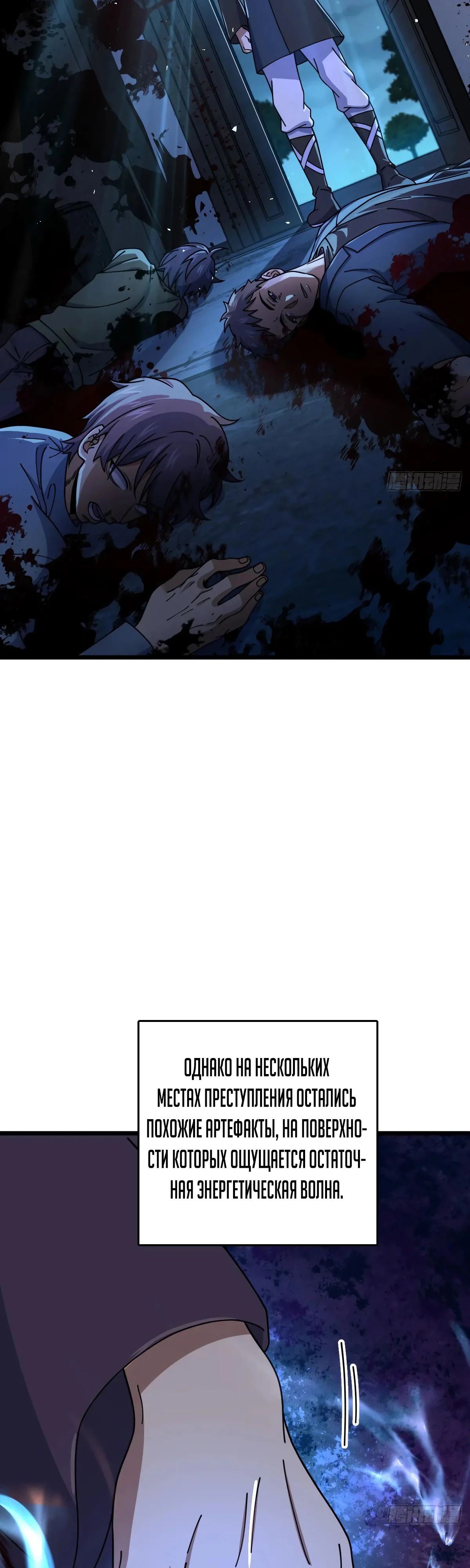 Манга Пощади меня, Великий господин! - Глава 771 Страница 2