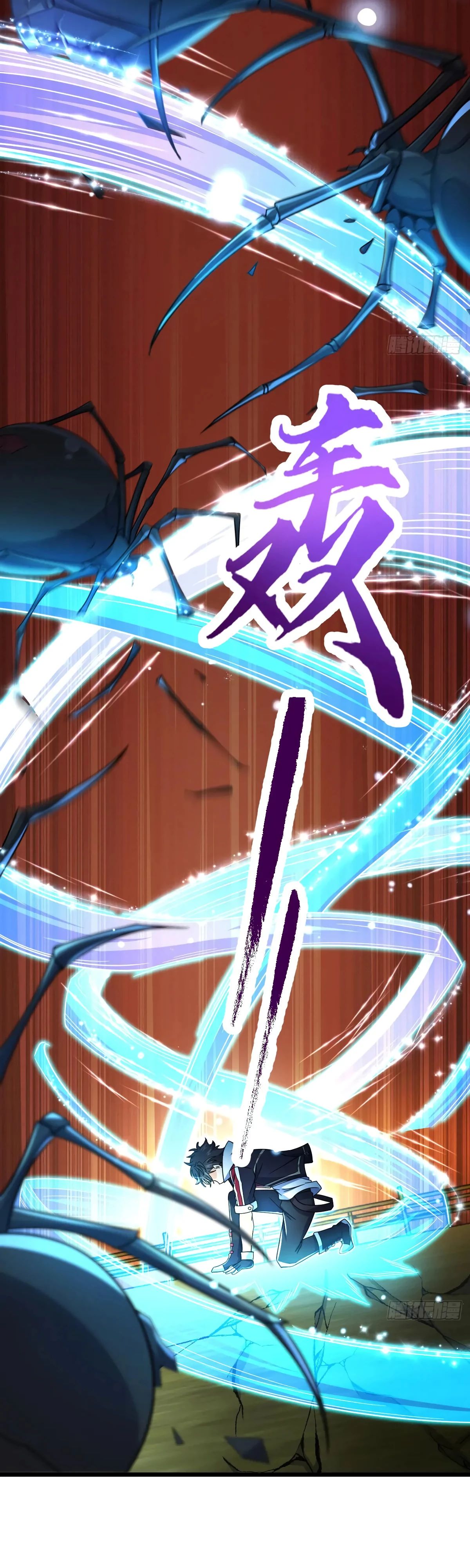 Манга Пощади меня, Великий господин! - Глава 771 Страница 39