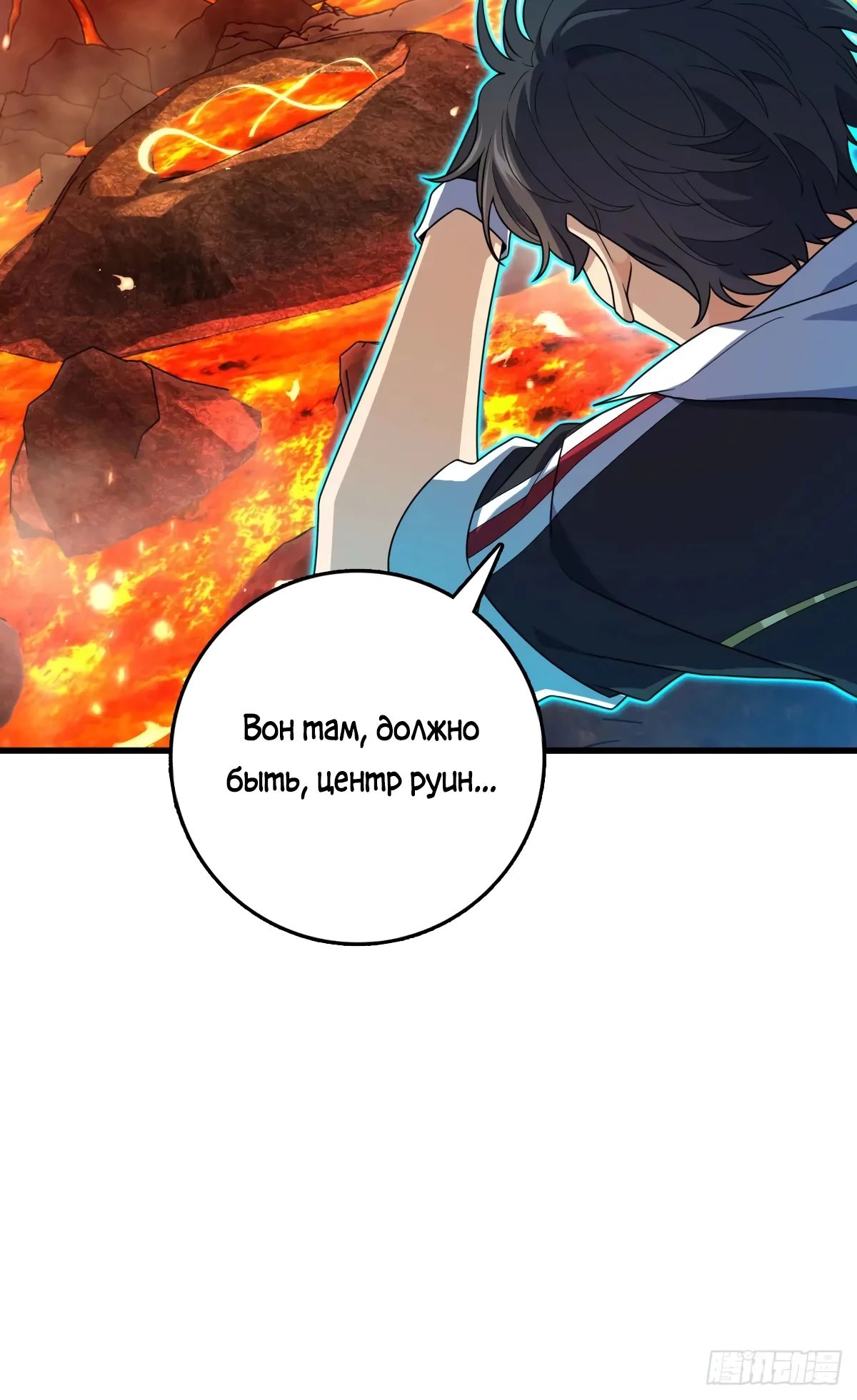 Манга Пощади меня, Великий господин! - Глава 775 Страница 28