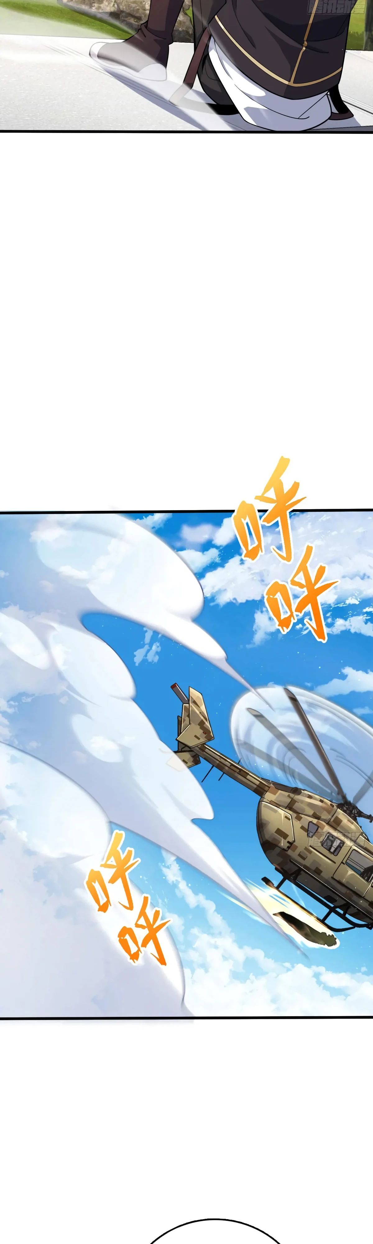 Манга Пощади меня, Великий господин! - Глава 778 Страница 29