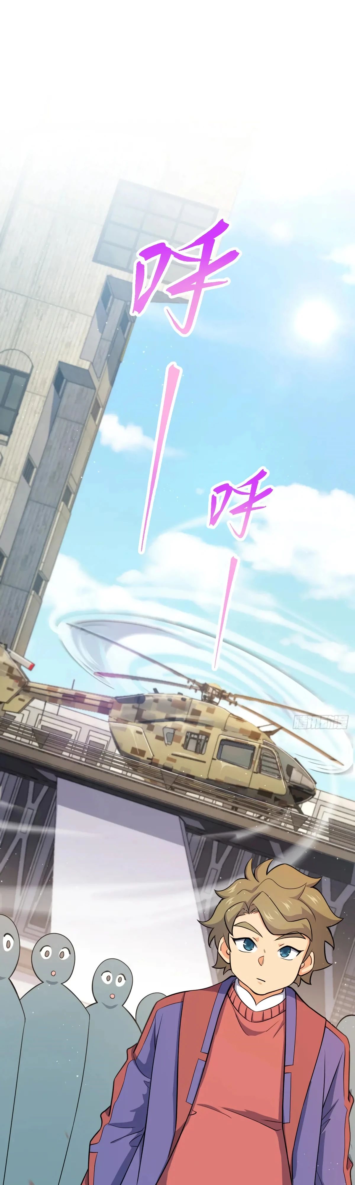 Манга Пощади меня, Великий господин! - Глава 778 Страница 31