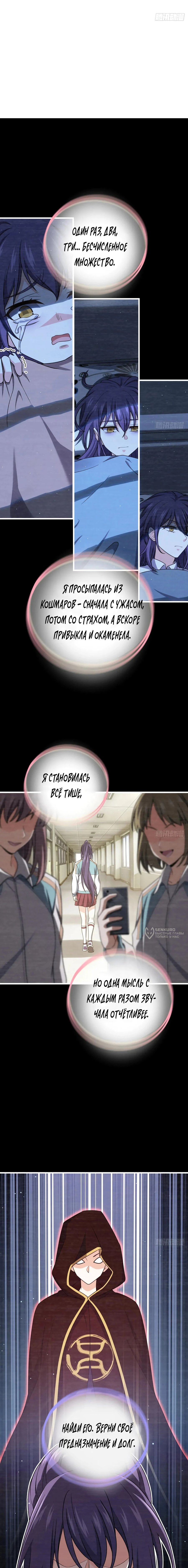 Манга Пощади меня, Великий господин! - Глава 780 Страница 14