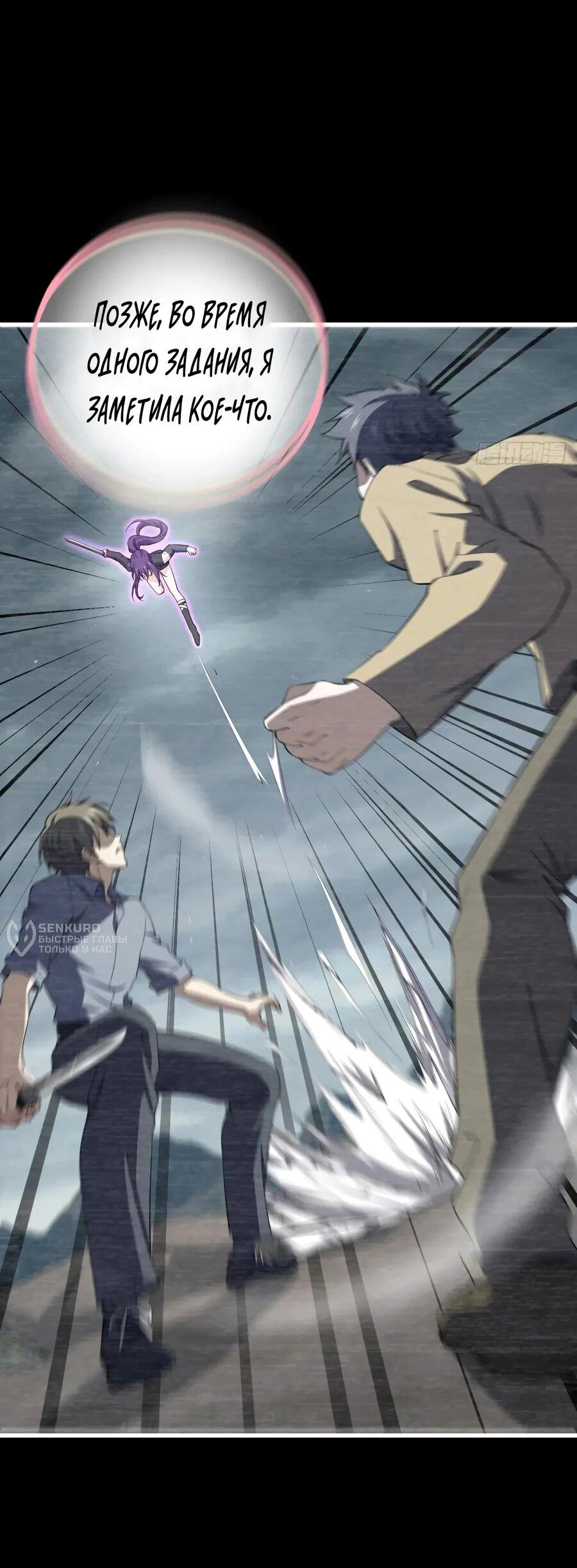 Манга Пощади меня, Великий господин! - Глава 780 Страница 16