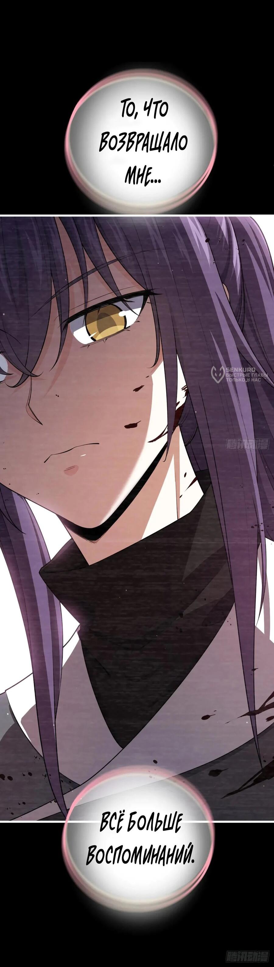 Манга Пощади меня, Великий господин! - Глава 780 Страница 19