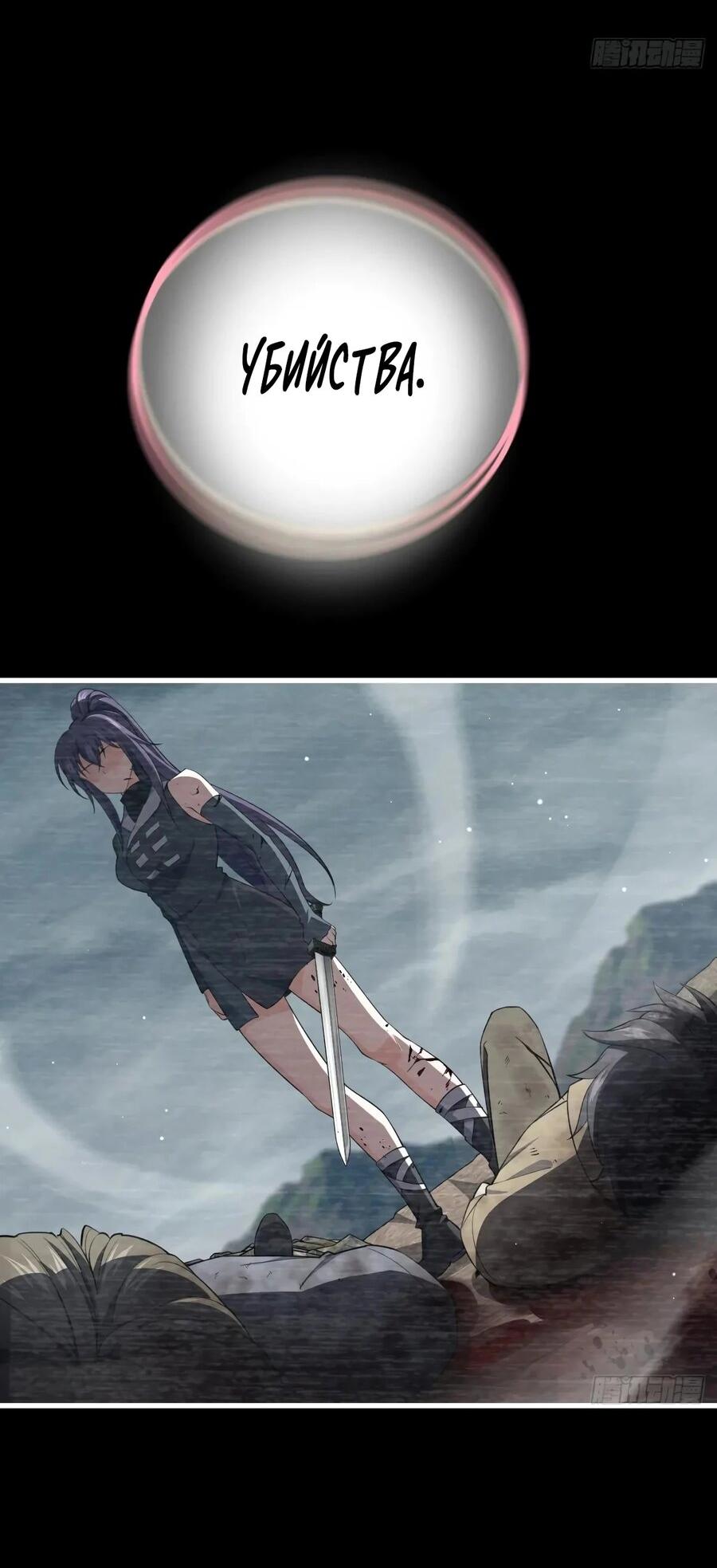 Манга Пощади меня, Великий господин! - Глава 780 Страница 18