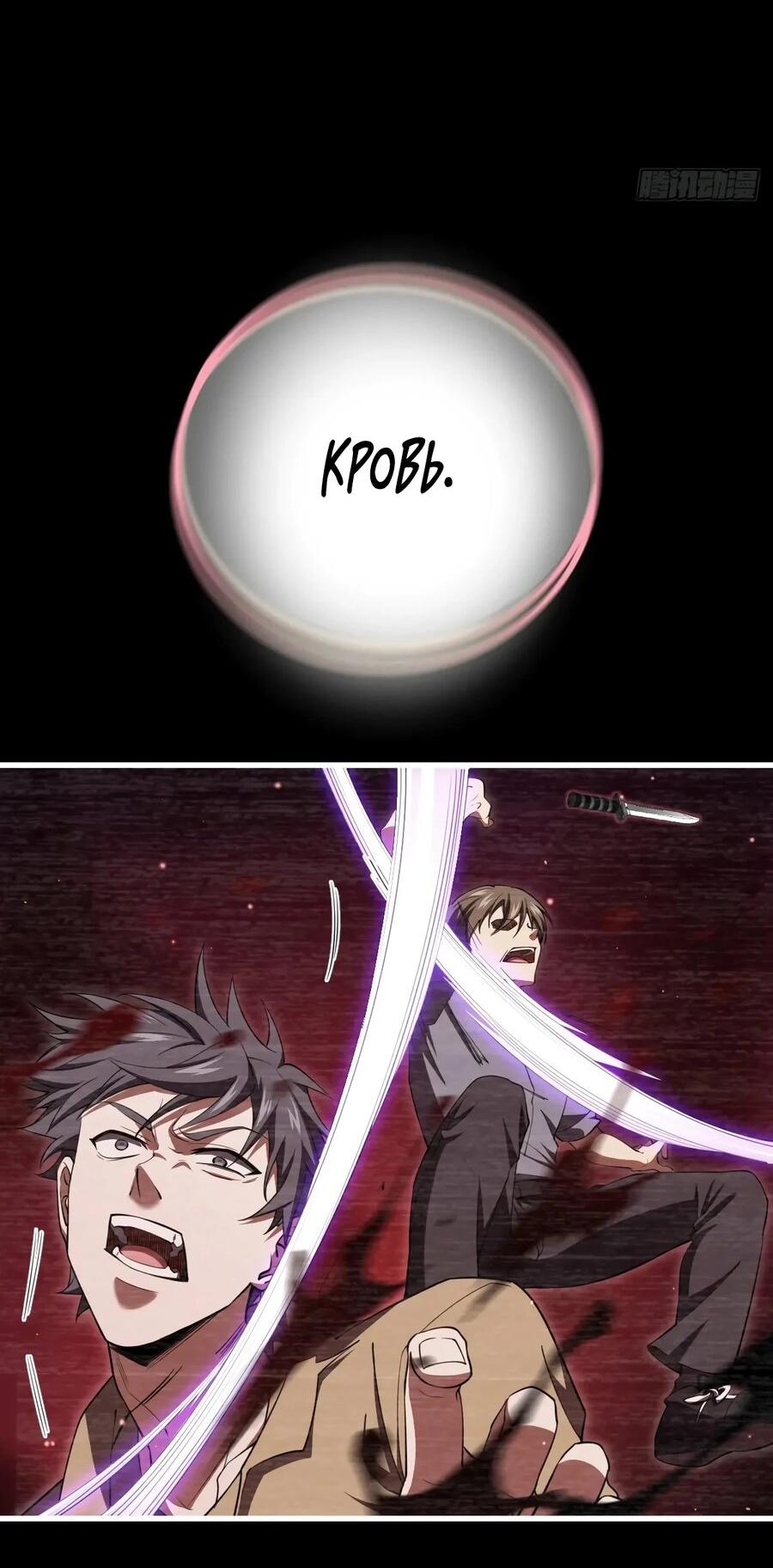 Манга Пощади меня, Великий господин! - Глава 780 Страница 17