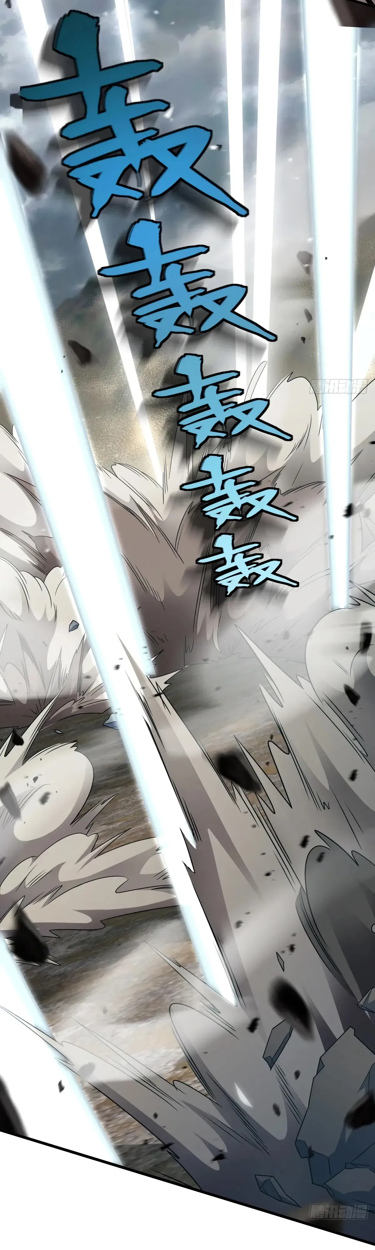 Манга Пощади меня, Великий господин! - Глава 789 Страница 33