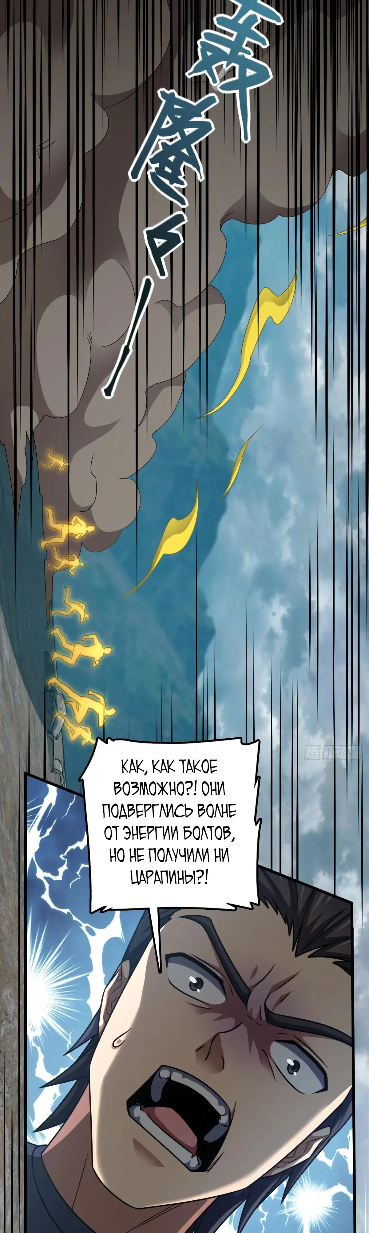 Манга Пощади меня, Великий господин! - Глава 789 Страница 36