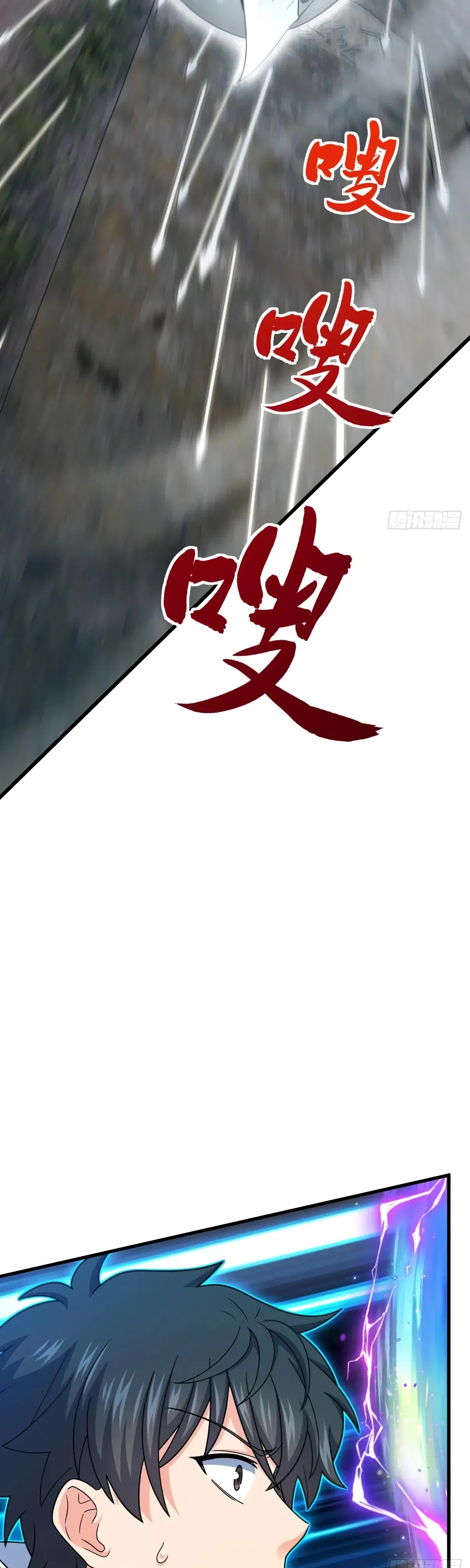 Манга Пощади меня, Великий господин! - Глава 789 Страница 28