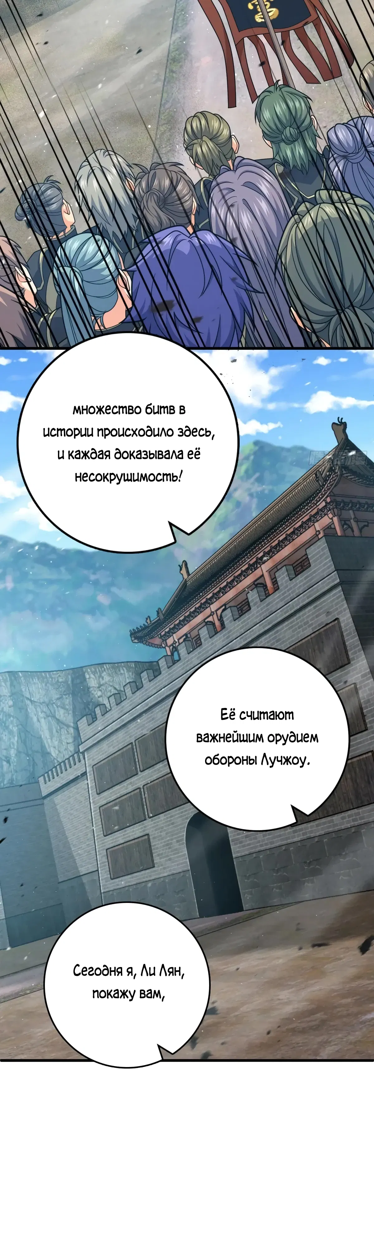 Манга Пощади меня, Великий господин! - Глава 789 Страница 14