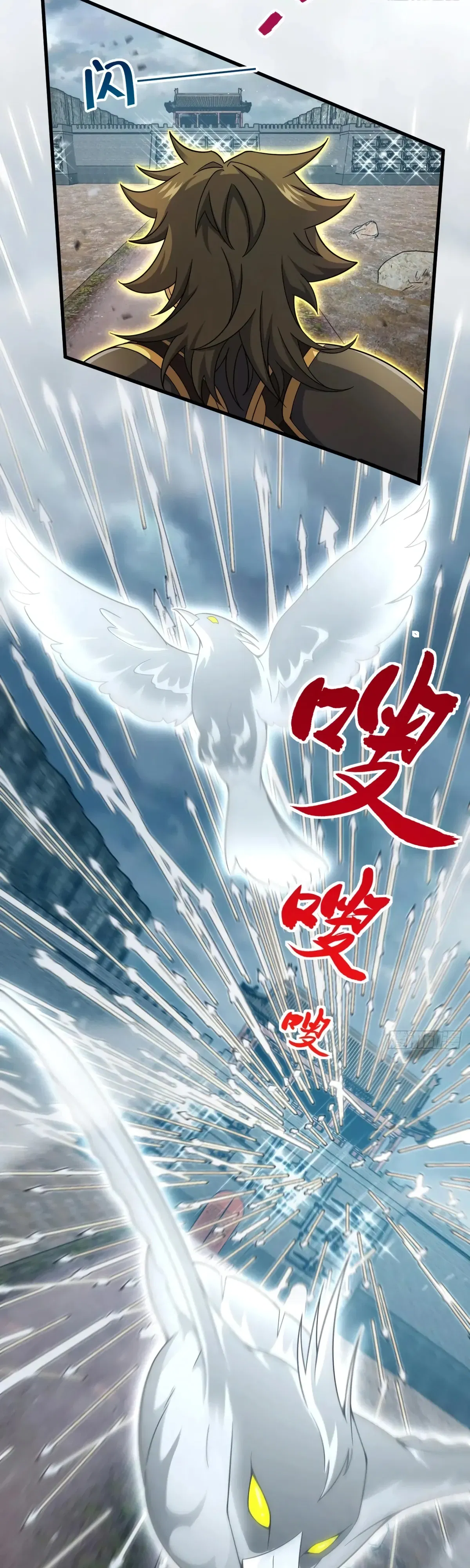 Манга Пощади меня, Великий господин! - Глава 789 Страница 27