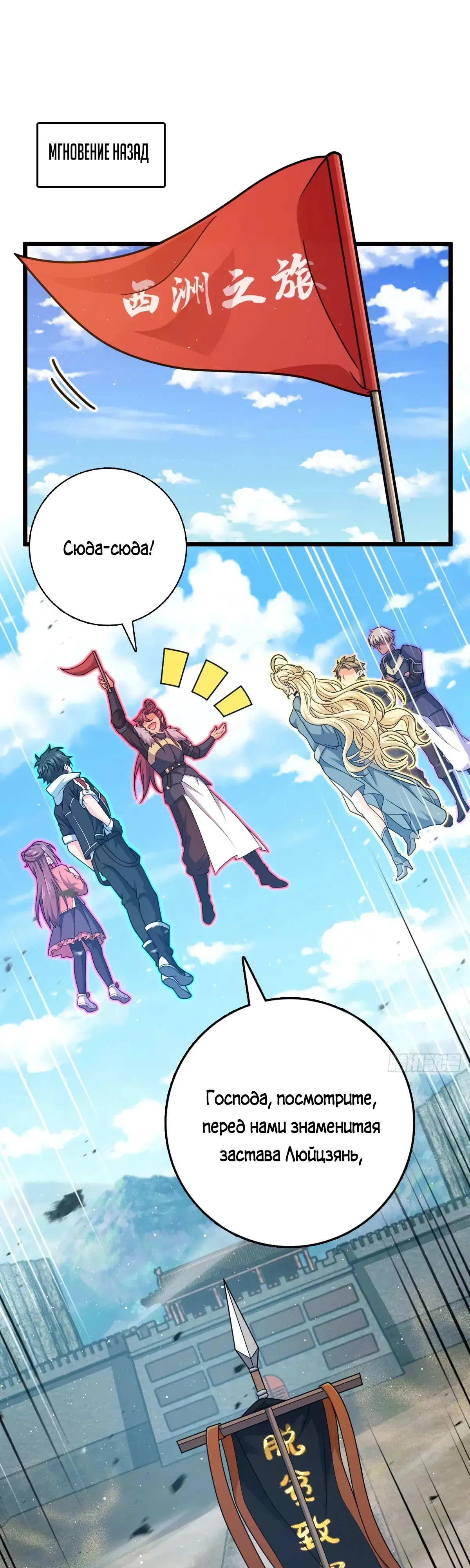 Манга Пощади меня, Великий господин! - Глава 789 Страница 13