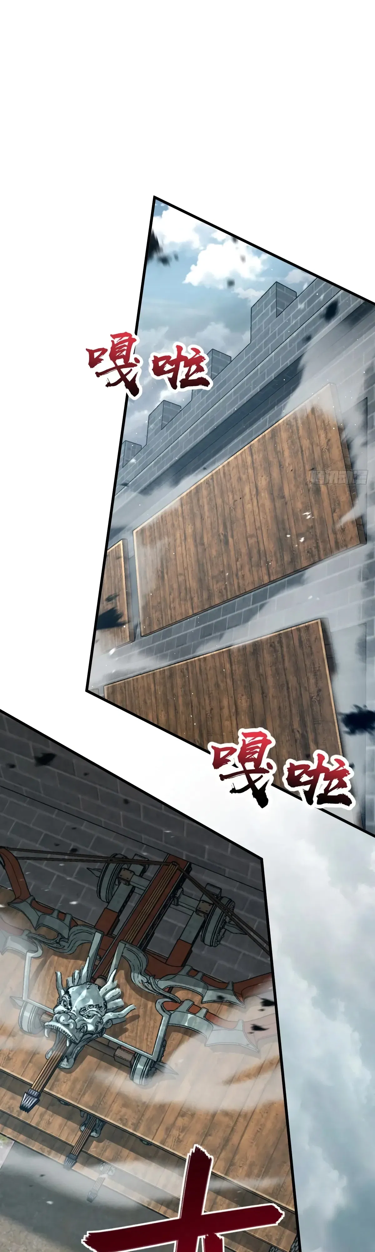 Манга Пощади меня, Великий господин! - Глава 789 Страница 22