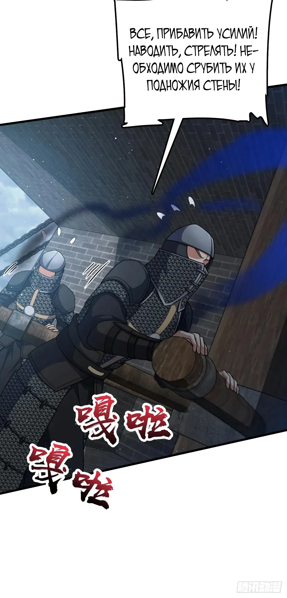 Манга Пощади меня, Великий господин! - Глава 789 Страница 38