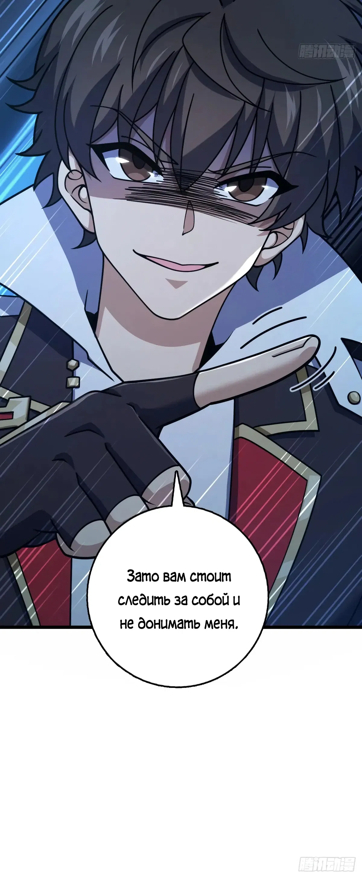 Манга Пощади меня, Великий господин! - Глава 788 Страница 7