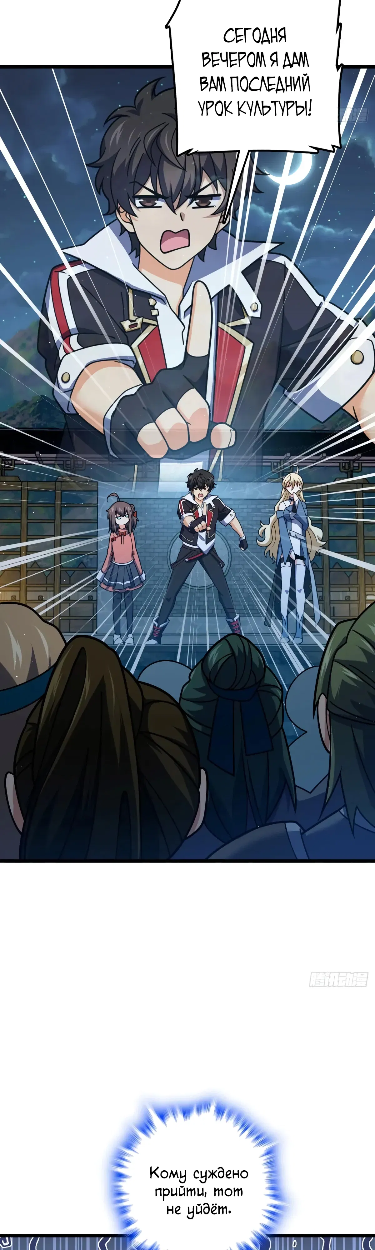 Манга Пощади меня, Великий господин! - Глава 788 Страница 25