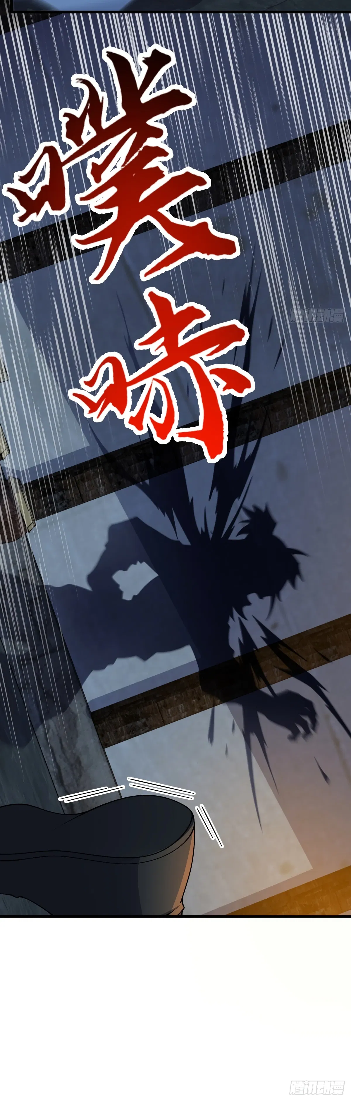 Манга Пощади меня, Великий господин! - Глава 787 Страница 34