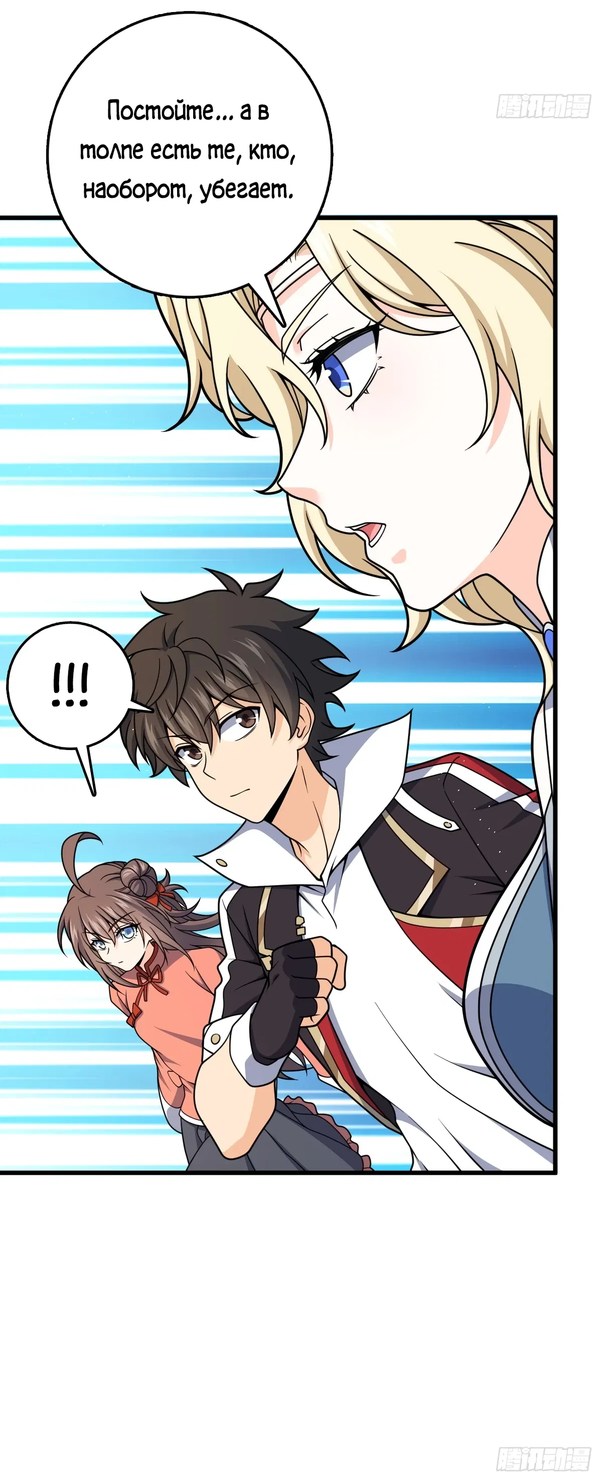 Манга Пощади меня, Великий господин! - Глава 787 Страница 28