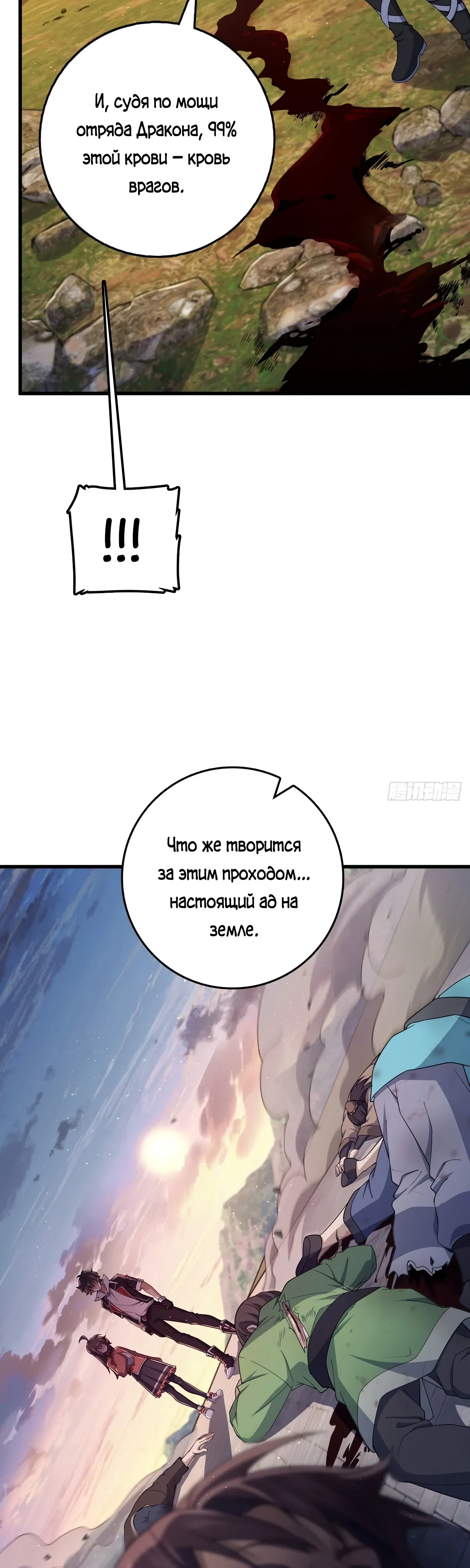 Манга Пощади меня, Великий господин! - Глава 787 Страница 3