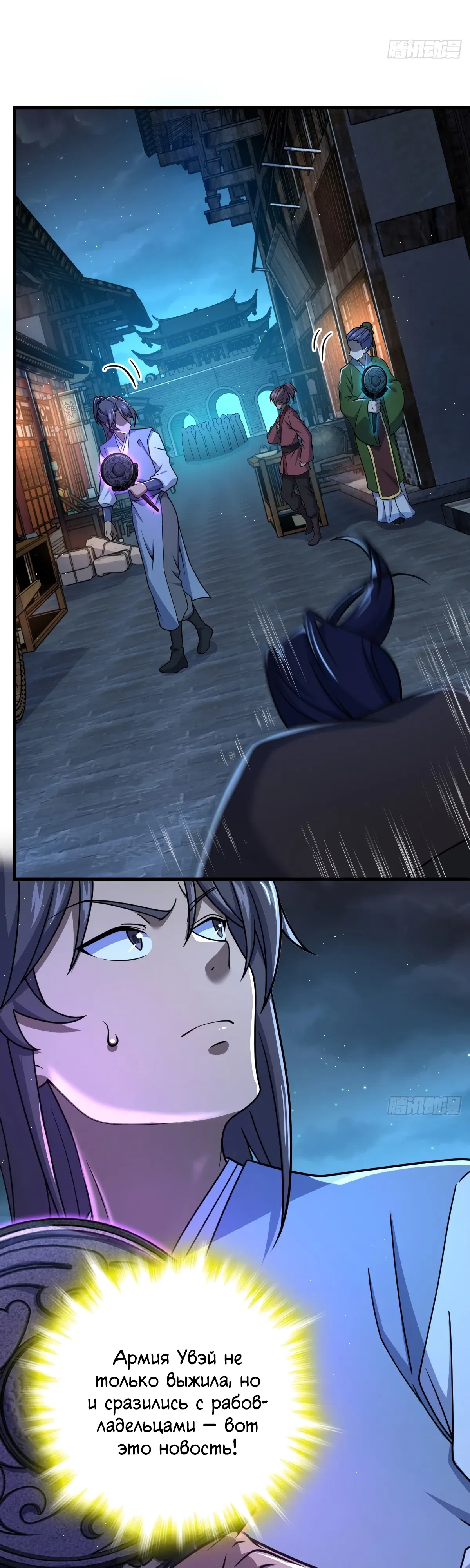 Манга Пощади меня, Великий господин! - Глава 787 Страница 26