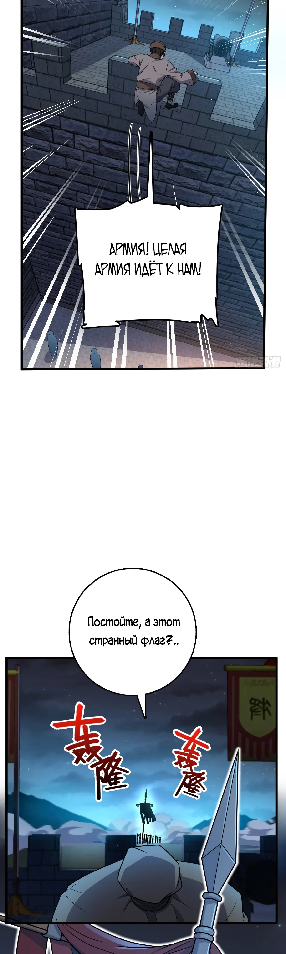 Манга Пощади меня, Великий господин! - Глава 787 Страница 17