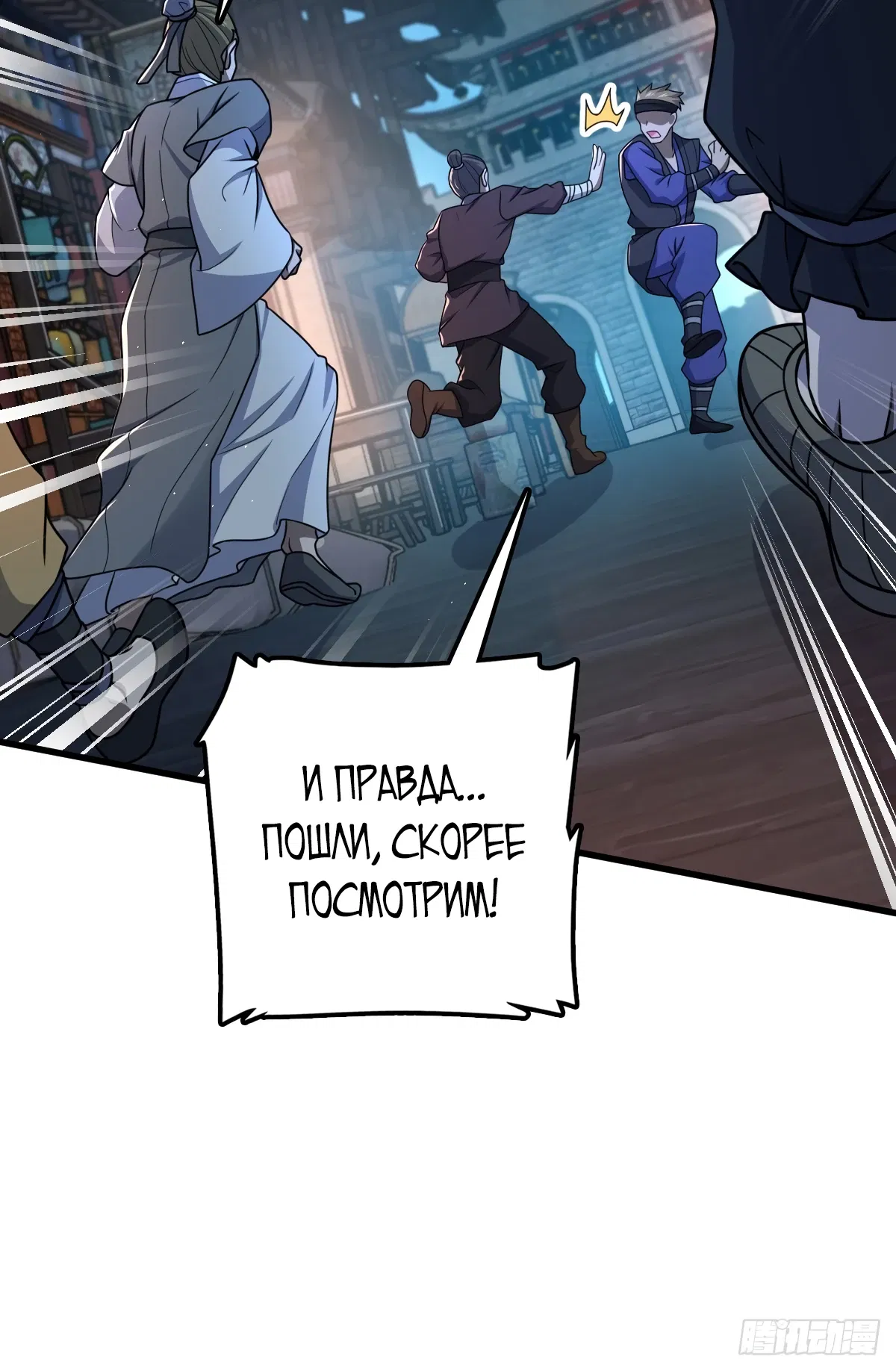 Манга Пощади меня, Великий господин! - Глава 787 Страница 21