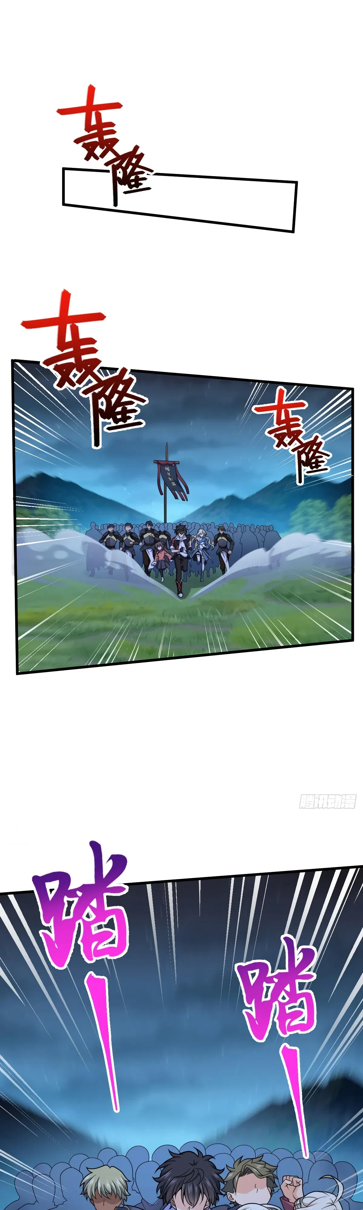 Манга Пощади меня, Великий господин! - Глава 787 Страница 22