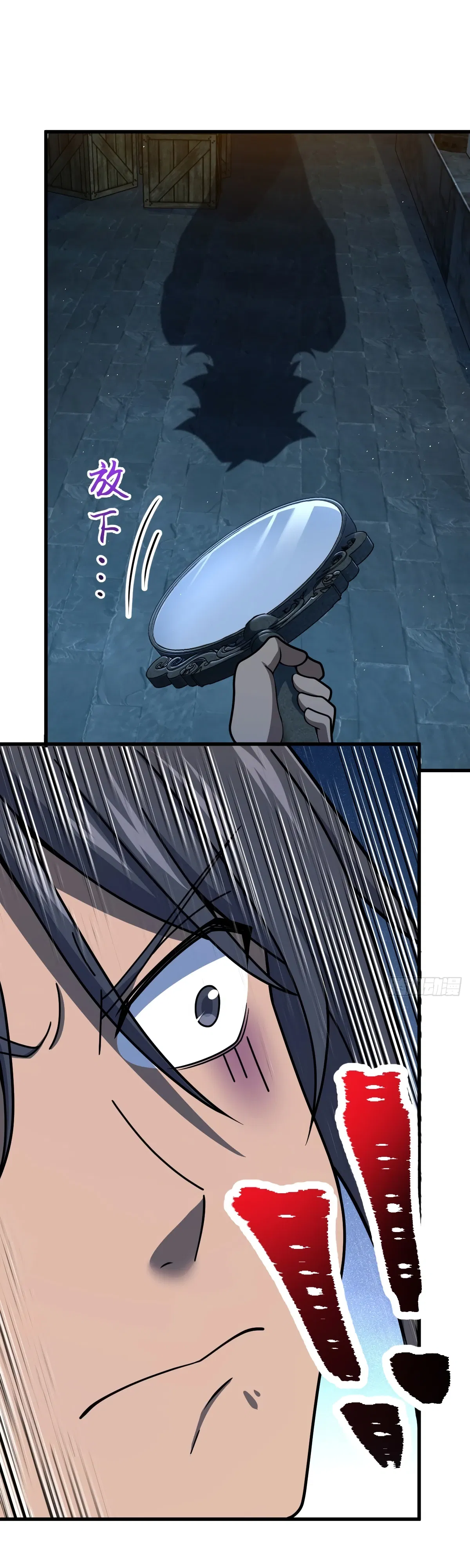 Манга Пощади меня, Великий господин! - Глава 787 Страница 31