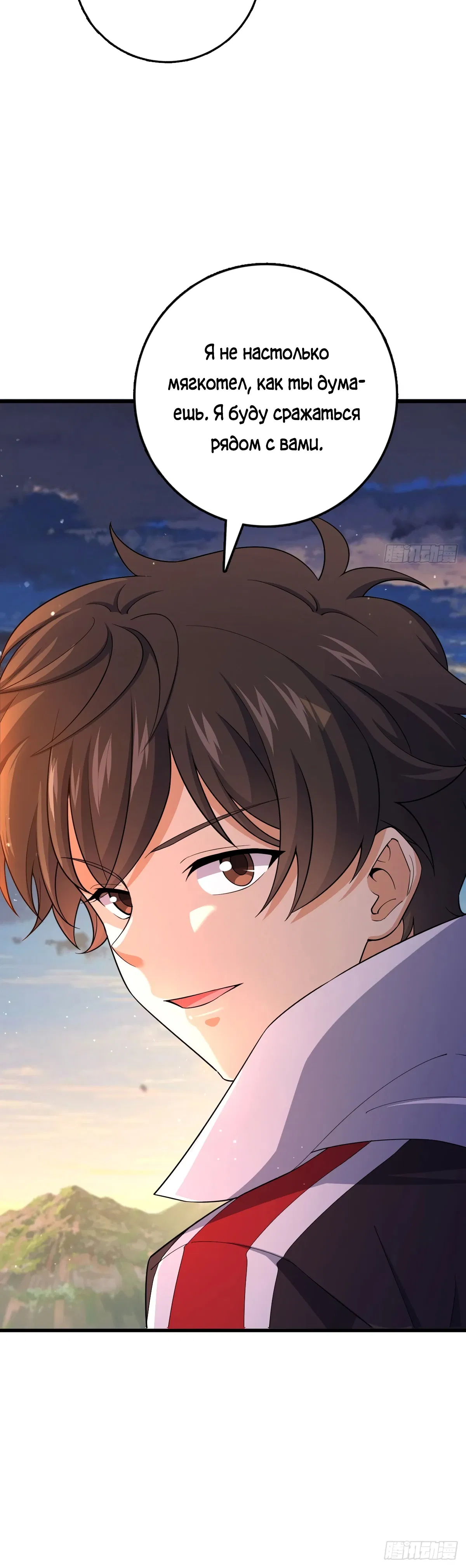 Манга Пощади меня, Великий господин! - Глава 787 Страница 7