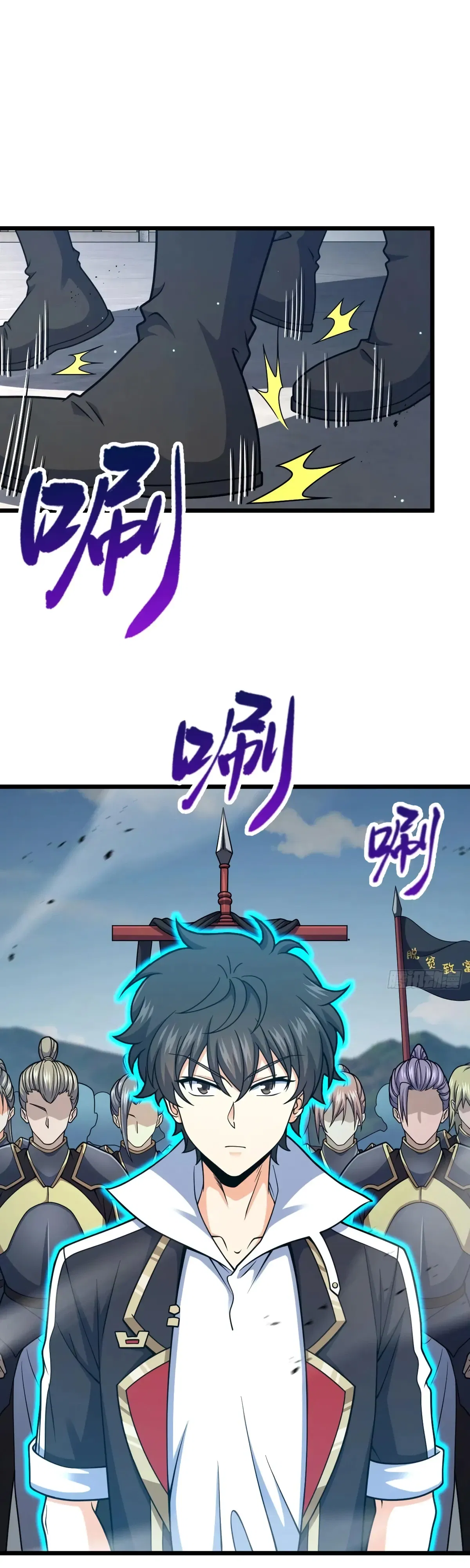 Манга Пощади меня, Великий господин! - Глава 786 Страница 1