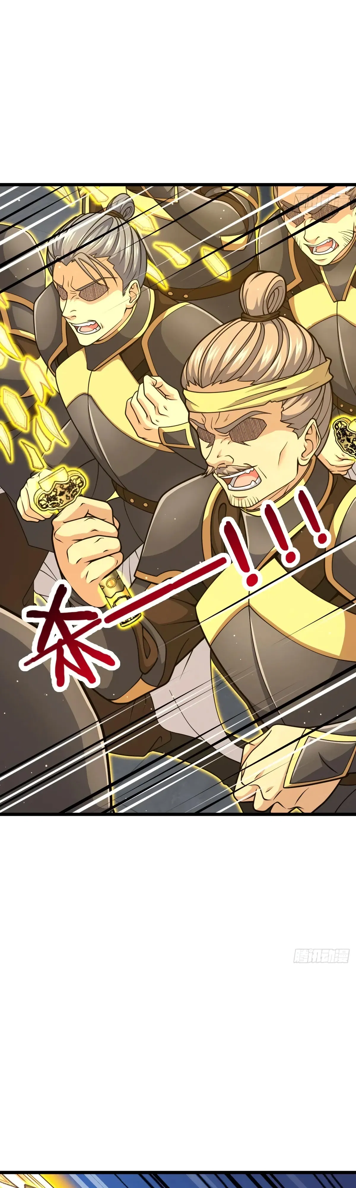 Манга Пощади меня, Великий господин! - Глава 786 Страница 4