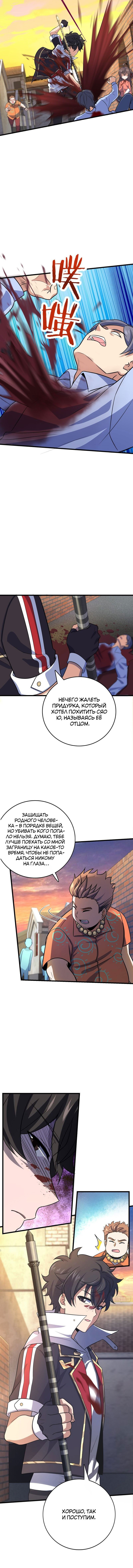 Манга Пощади меня, Великий господин! - Глава 142 Страница 7