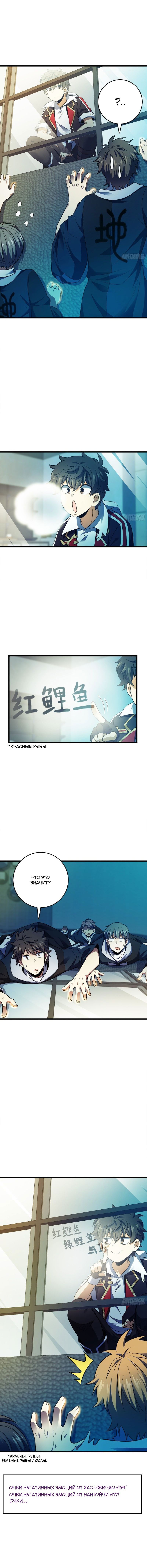 Манга Пощади меня, Великий господин! - Глава 121 Страница 1