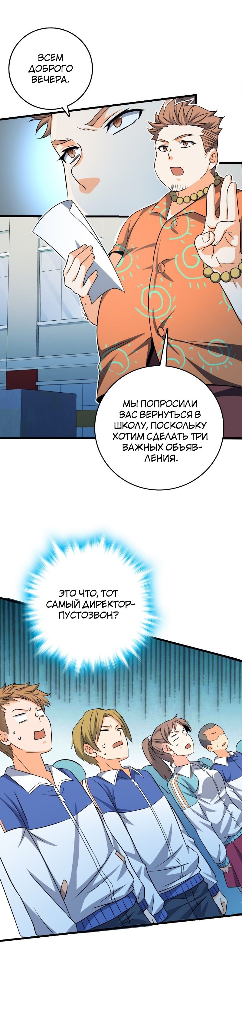 Манга Пощади меня, Великий господин! - Глава 107 Страница 6