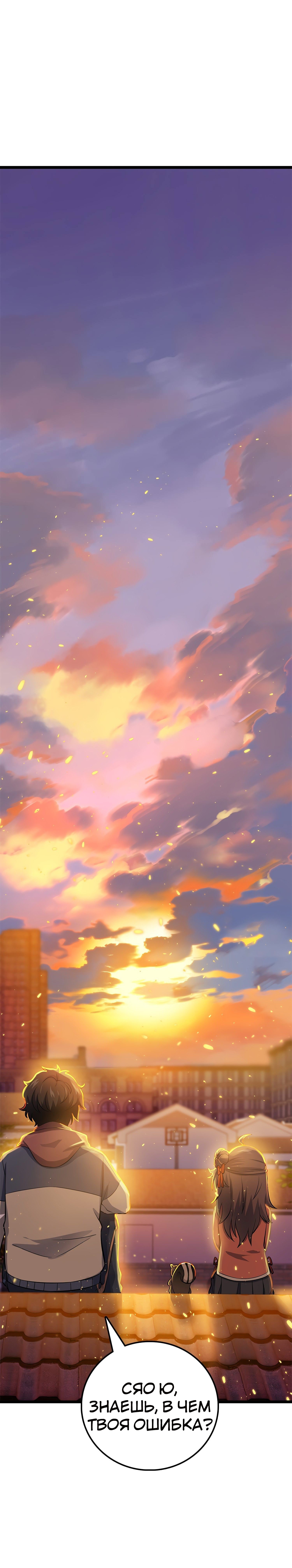 Манга Пощади меня, Великий господин! - Глава 55 Страница 2