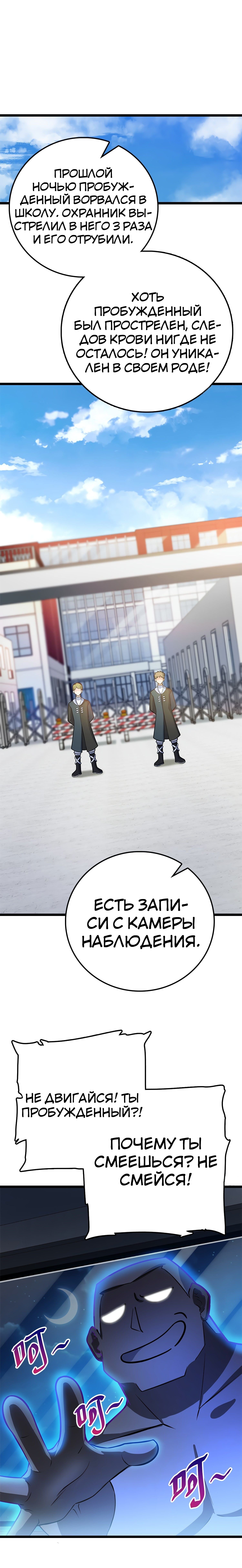 Манга Пощади меня, Великий господин! - Глава 56 Страница 14