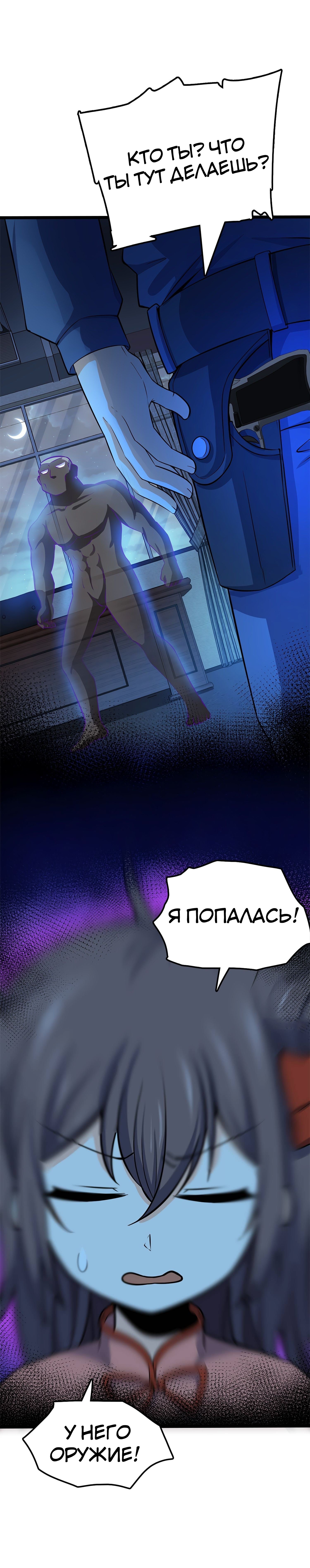 Манга Пощади меня, Великий господин! - Глава 56 Страница 9