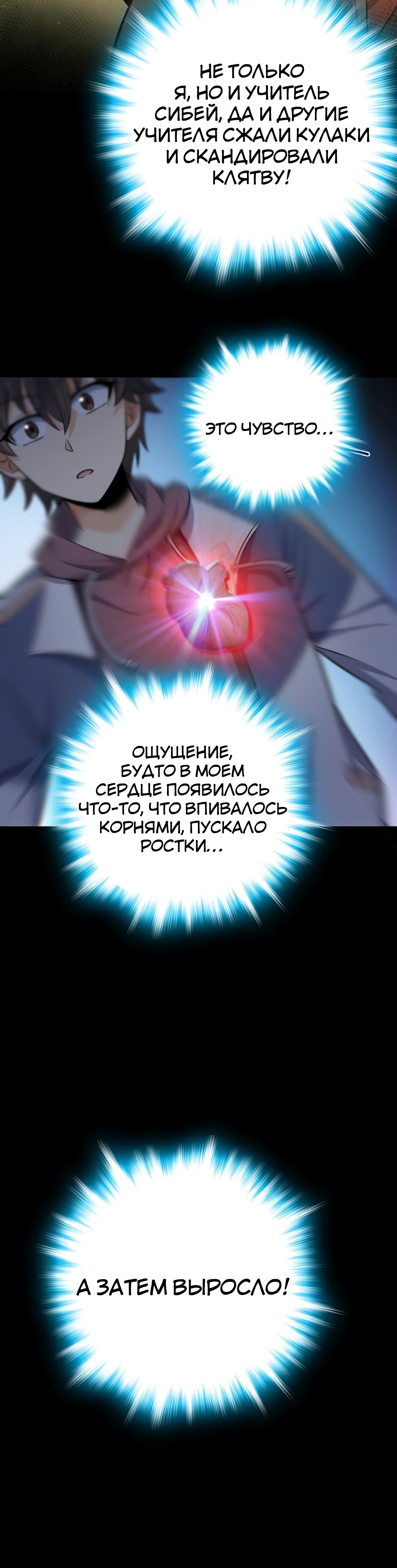 Манга Пощади меня, Великий господин! - Глава 59 Страница 7