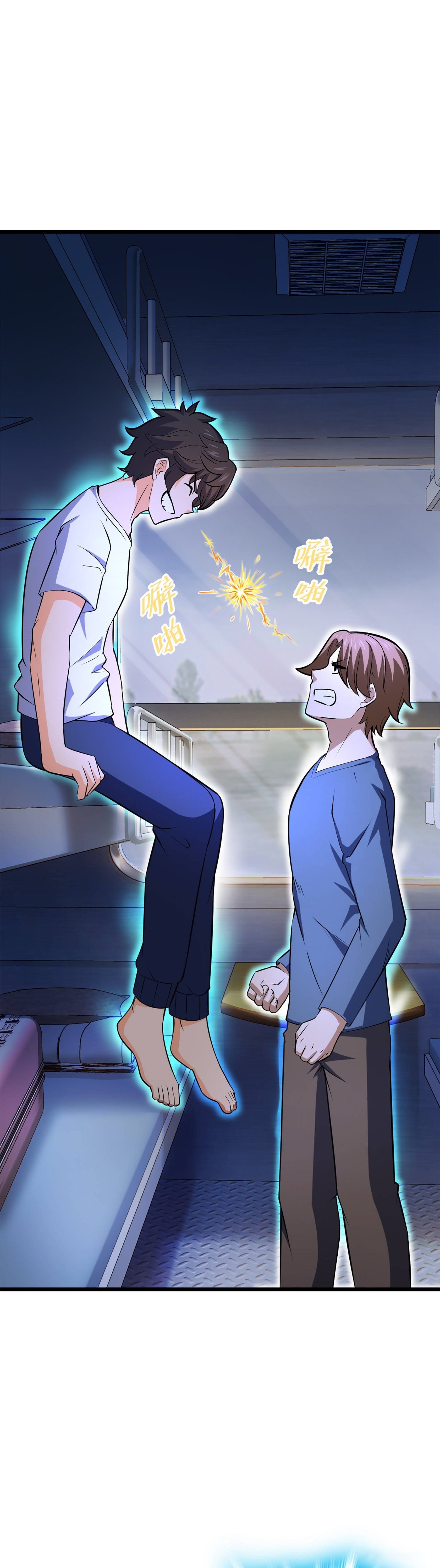 Манга Пощади меня, Великий господин! - Глава 61 Страница 14