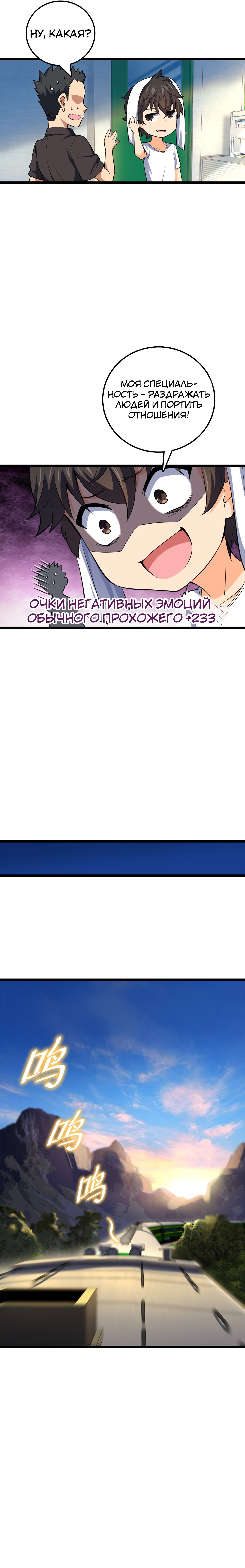 Манга Пощади меня, Великий господин! - Глава 61 Страница 11