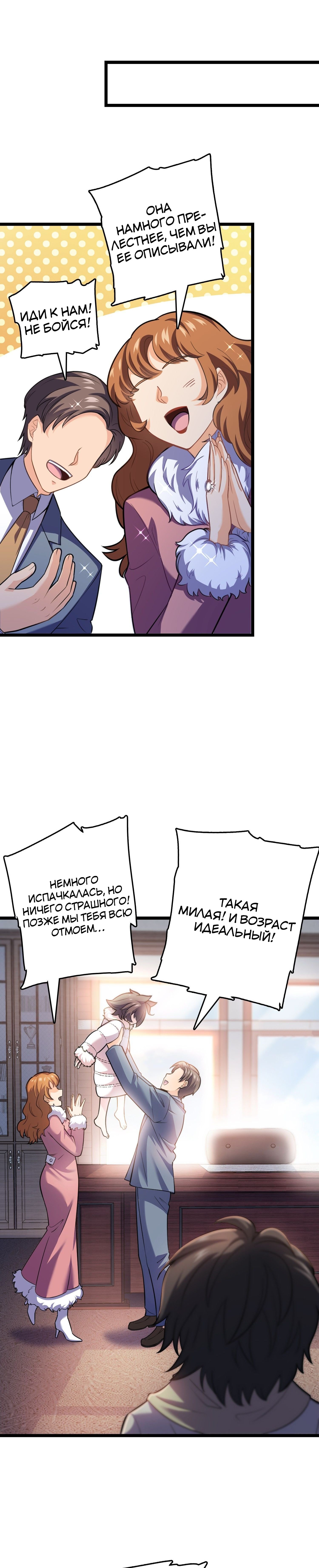 Манга Пощади меня, Великий господин! - Глава 63 Страница 15