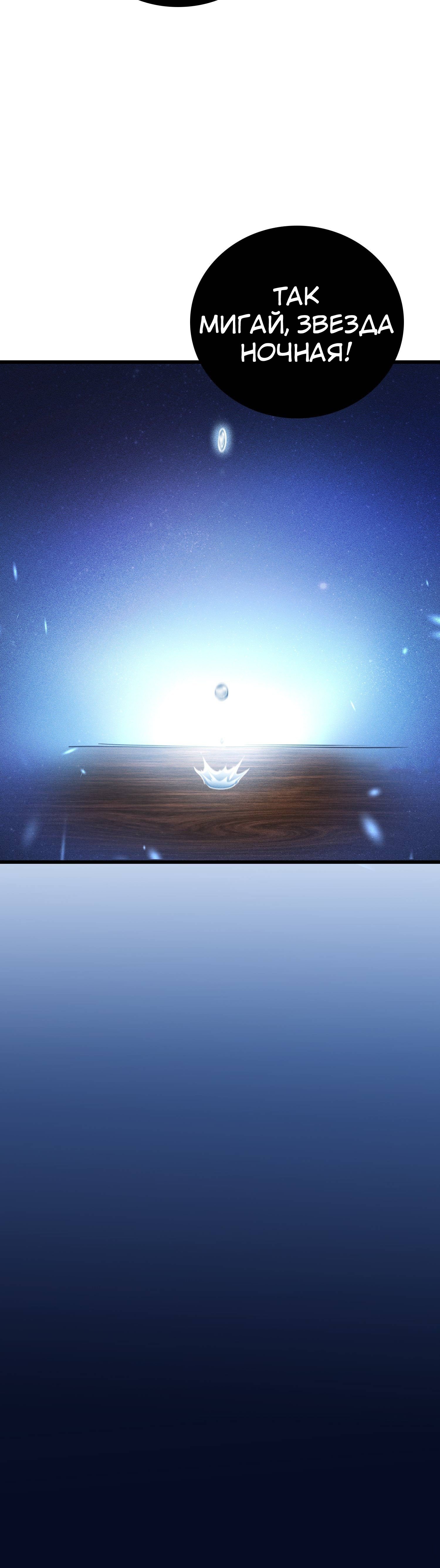 Манга Пощади меня, Великий господин! - Глава 63 Страница 2