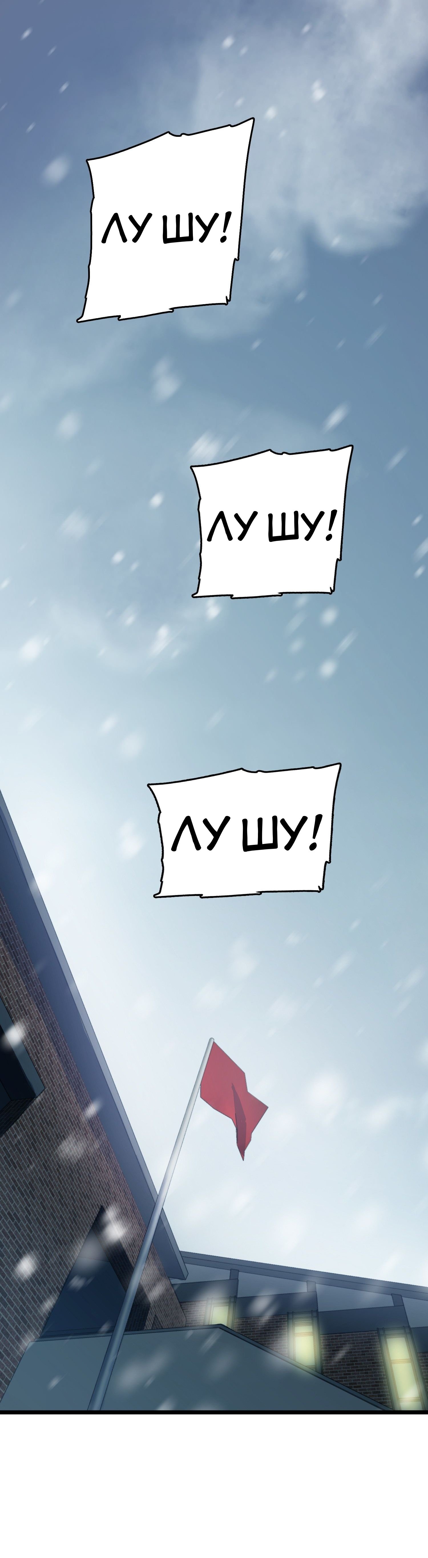 Манга Пощади меня, Великий господин! - Глава 64 Страница 1