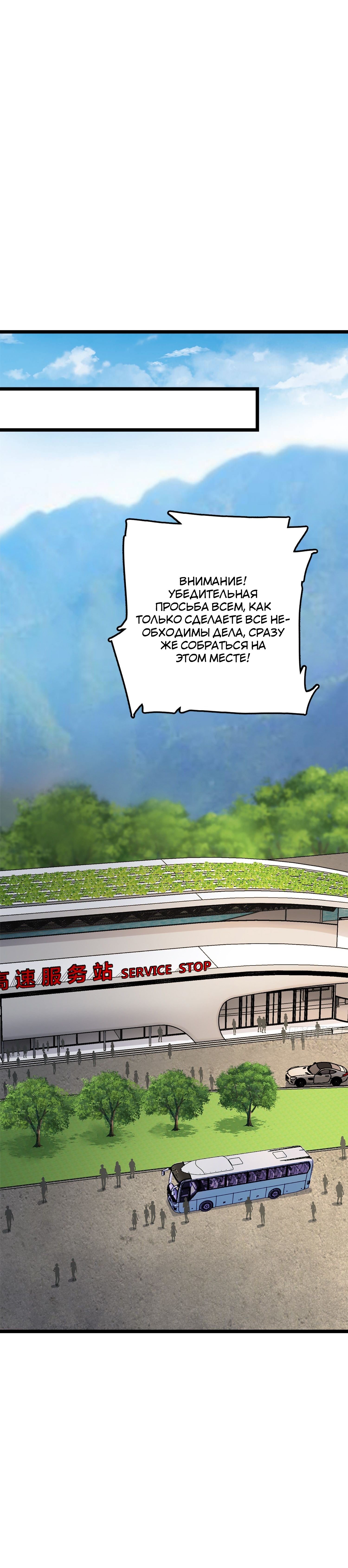 Манга Пощади меня, Великий господин! - Глава 67 Страница 6